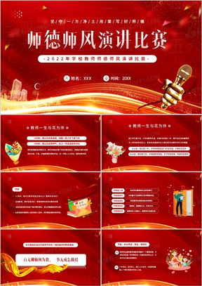 PPT演講比賽視頻，展示才華、提升技能的舞臺