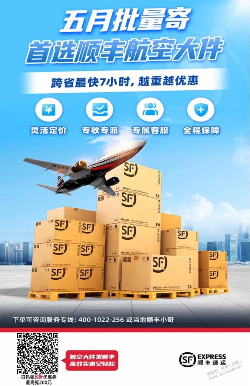 順豐最新優(yōu)惠券，科技引領革新，順風助力美好生活