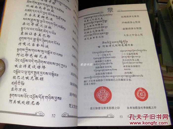 喇榮課誦集電子書，勵志前行，學(xué)習(xí)變化，自信成就