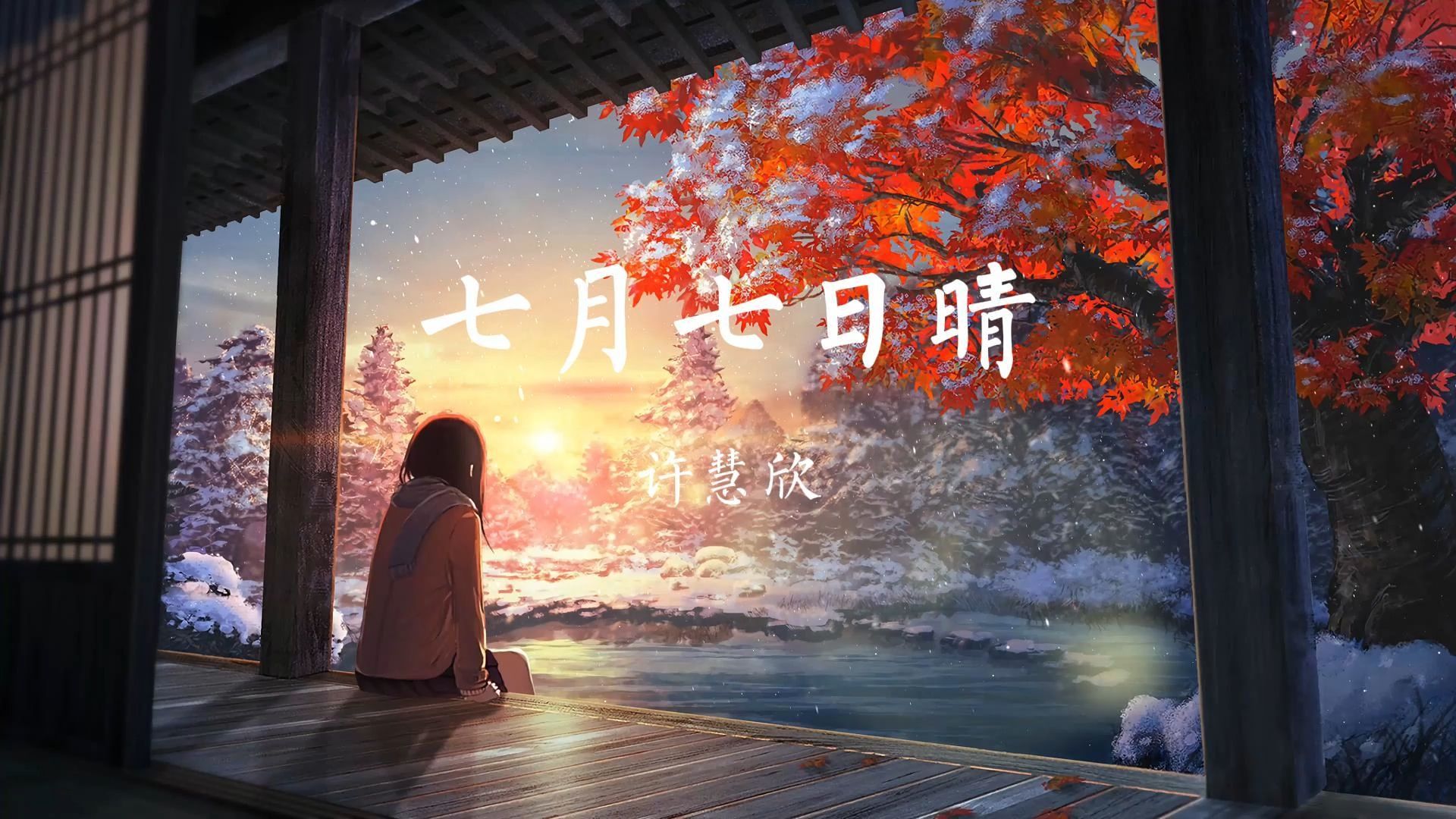 七月七日晴最新更新，任務(wù)完成與技能學(xué)習(xí)詳細(xì)步驟指南