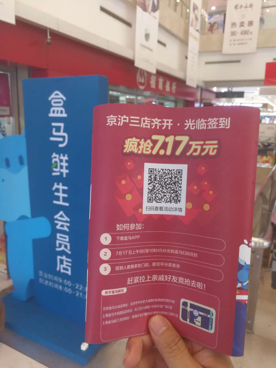 盒馬駕到最新，一站式購(gòu)物體驗(yàn)全攻略