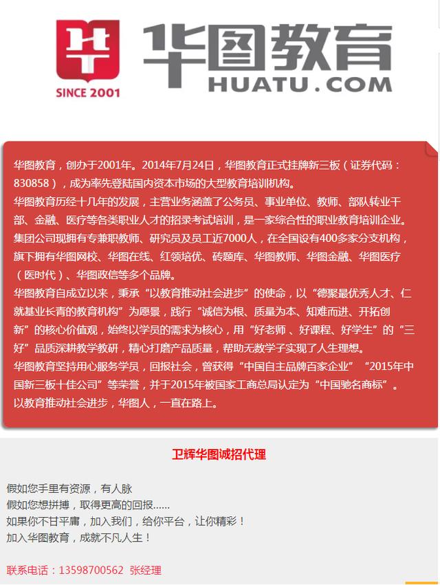 衛(wèi)輝最新招聘信息發(fā)布，職場人士福音查詢平臺！