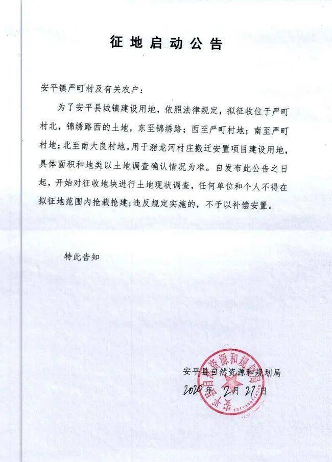 科技重塑鄉(xiāng)村，武強搬遷村名單更新，體驗前沿新生活