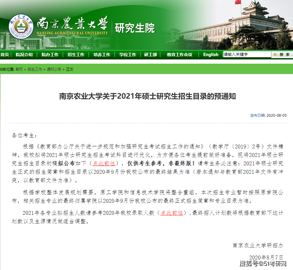 最新高校公告揭秘，校園溫馨日常與友情力量的故事