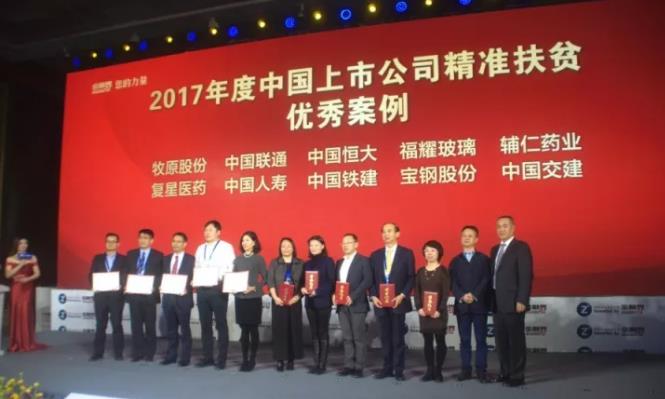 上市公司積極扶貧行動，踐行社會責任助力鄉(xiāng)村振興