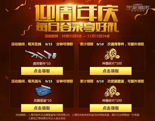 ??生死狙擊最新挑戰(zhàn)活動火熱開啟！??全新活動等你來戰(zhàn)