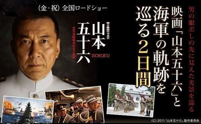 揭秘傳奇海軍大將山本五十六的英勇與智慧，電影全解析??