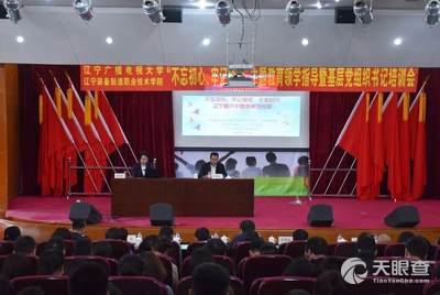 遼寧電視大學(xué)，小巷深處的獨特學(xué)府與隱藏的特色小店探索