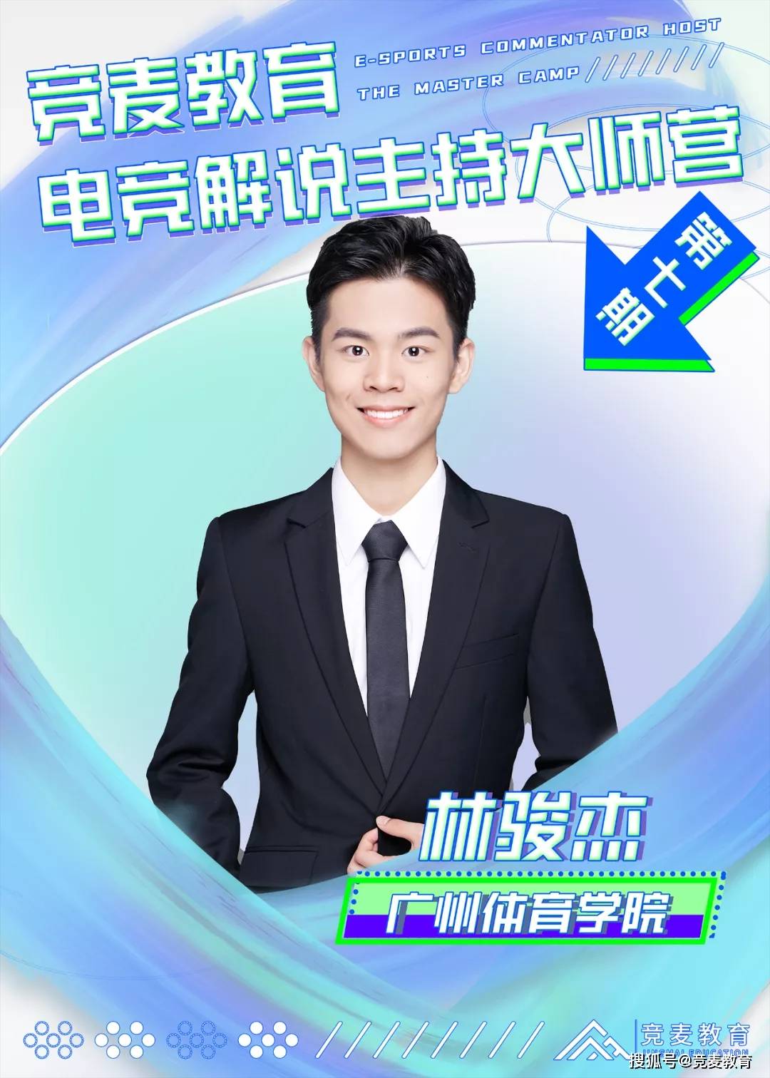 最新麥名揭曉，時(shí)代標(biāo)志與啟示的交匯點(diǎn)