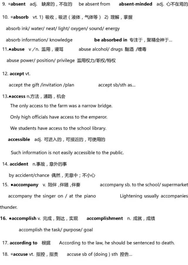 最新詞匯解讀，一場詞匯冒險之旅的溫馨故事開啟