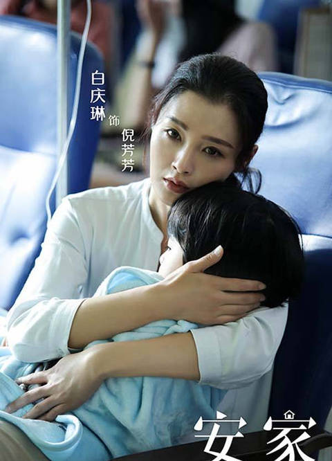 安家演員表及角色解析，成功之作的幕后英雄