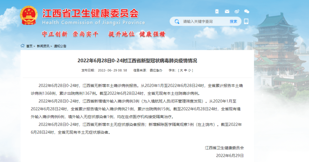 最新江西病例詳解與應(yīng)對指南，初學(xué)者到進(jìn)階用戶的全方位指導(dǎo)