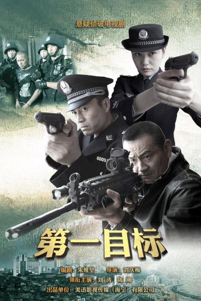 友情與陪伴的溫馨之旅，目標電影故事