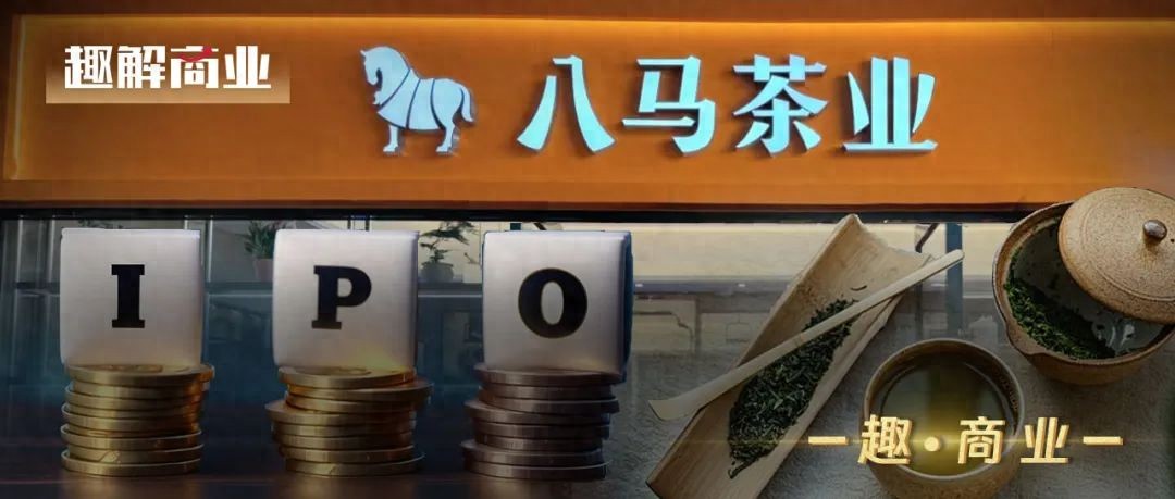 八馬茶業(yè)上市了嗎？全面解讀其上市步驟與指南