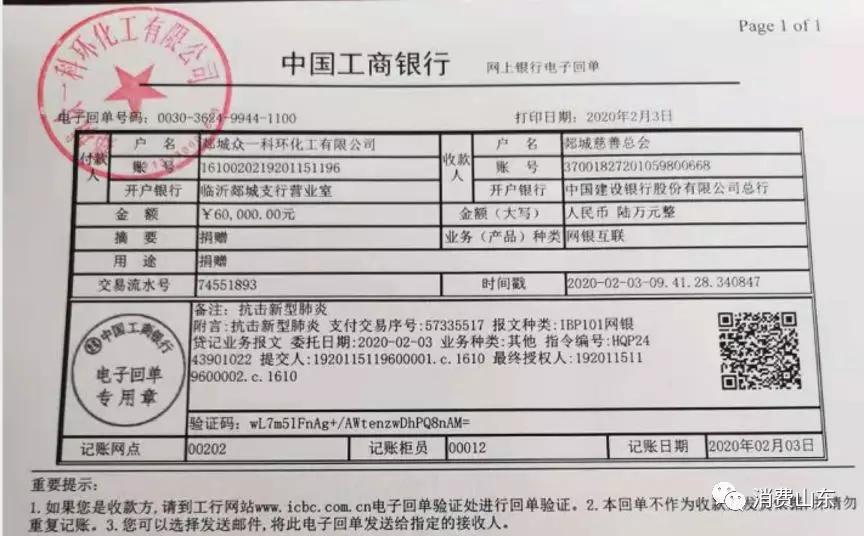 郯城肺炎疫情動(dòng)態(tài)，科技守護(hù)健康，創(chuàng)新引領(lǐng)未來(lái)