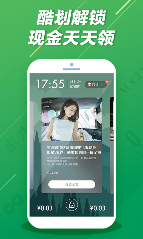 酷劃鎖屏最新版下載，個(gè)性化鎖屏體驗(yàn)的首選