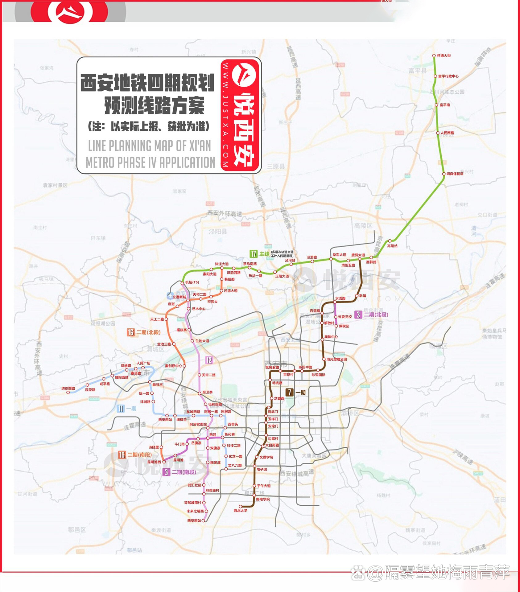 西安地鐵最新動(dòng)態(tài)，奇遇與家的溫馨之旅