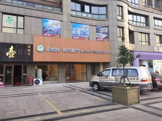 崇福嘉凱城最新資訊，科技前沿引領(lǐng)智能生活新紀(jì)元