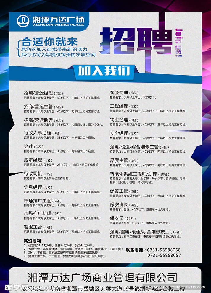 錦州萬達(dá)廣場招聘信息揭秘，小巷深處的獨(dú)特小店招聘動態(tài)速遞