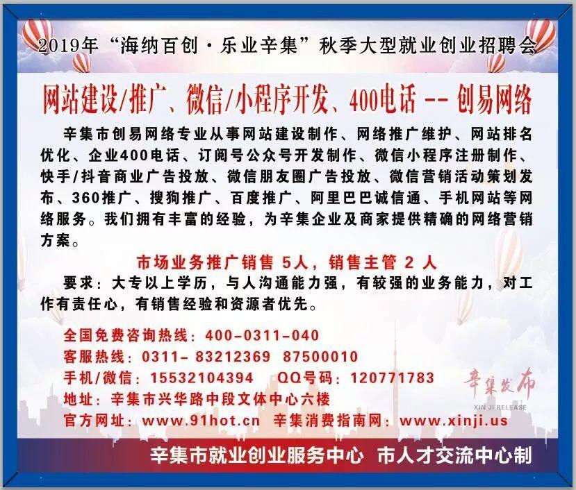 辛集最新招聘信息發(fā)布，職場與友情的溫馨交匯點(diǎn)