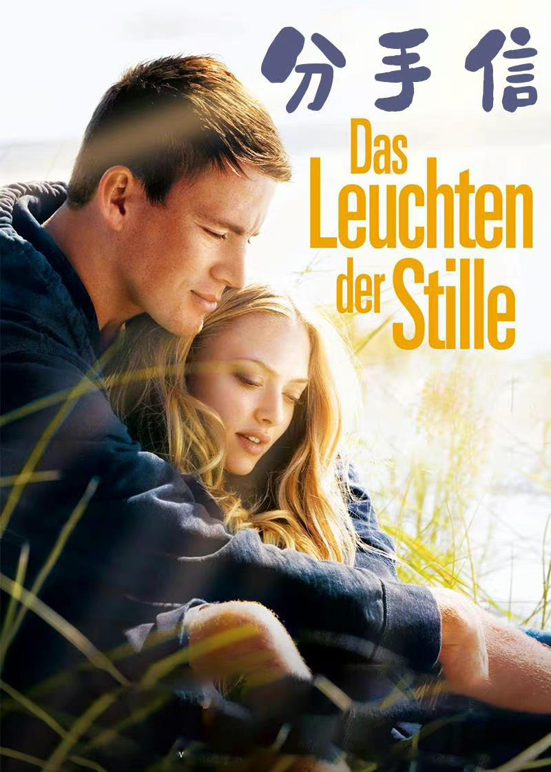 分手信電影，愛的信號，穿越屏幕的溫馨日常