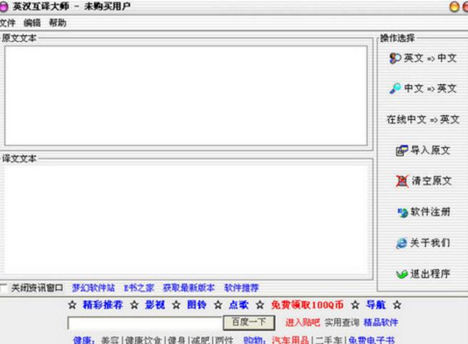 英漢互譯軟件最新版下載，開啟自然美景探索之旅的翻譯神器