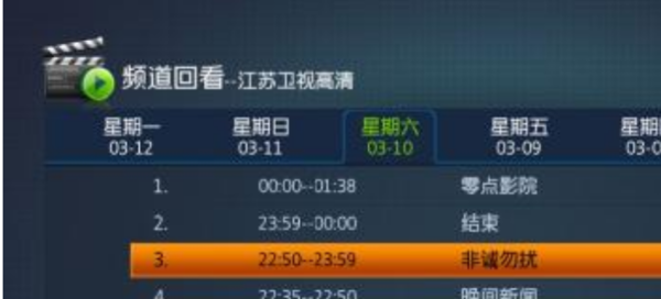 ??數(shù)字電視節(jié)目表全新發(fā)布，精彩節(jié)目一覽無(wú)余！
