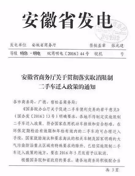 湖南車輛遷入最新標(biāo)準(zhǔn)詳解，背景、進展及影響概述