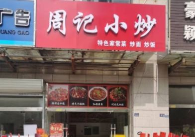 科技重塑餐飲未來(lái)，最新飯店轉(zhuǎn)讓信息，智能飯店新紀(jì)元體驗(yàn)報(bào)告