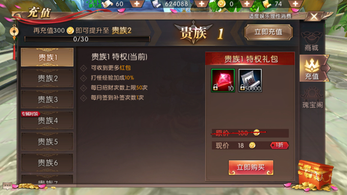 軒轅傳奇VIP價格表，解鎖尊貴體驗的全面指南