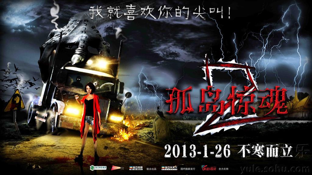 電影孤島驚魂，生存與恐懼的博弈之戰(zhàn)