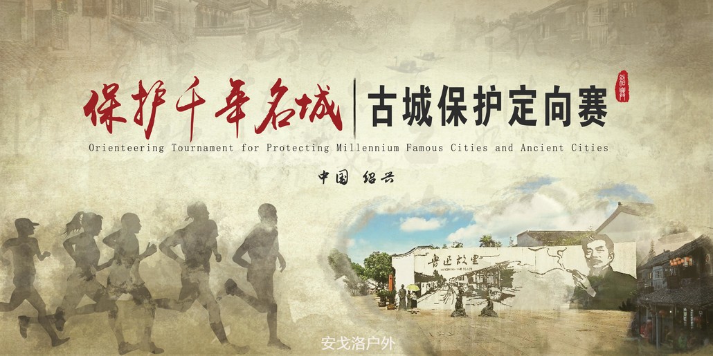 歷史比賽，穿越時(shí)空的友誼之旅