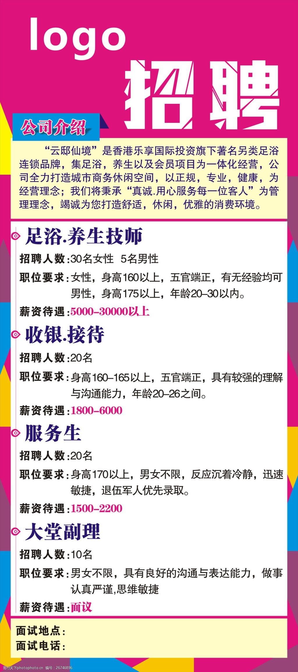 上海足療師招聘啟航，探索自然美景與內(nèi)心寧?kù)o之旅