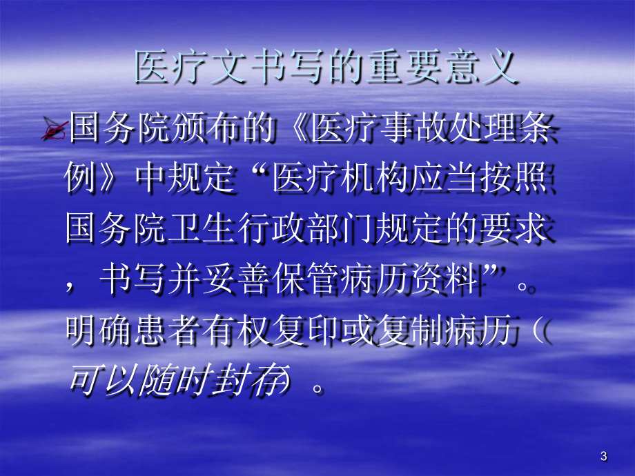 最新醫(yī)療文書編寫規(guī)范，與自然美景對(duì)話的醫(yī)療之旅