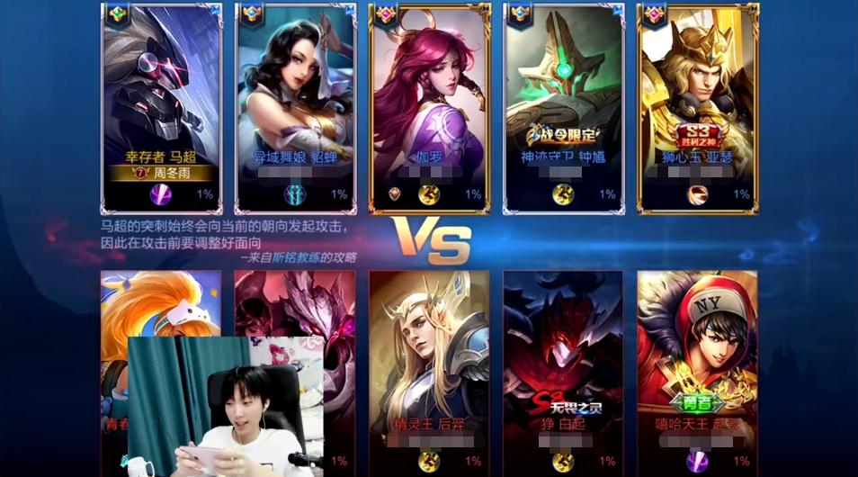 馬超銘文更新指南，如何因應學習變化自信閃耀，不斷進化的你