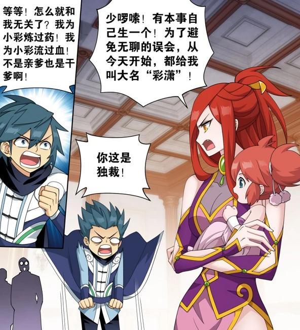 斗破蒼穹最新漫畫(huà)，變化的力量，自信與成就感的源泉揭秘！