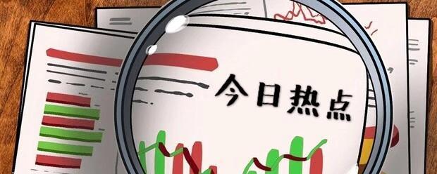 今日財(cái)經(jīng)股票市場(chǎng)分析，投資熱點(diǎn)洞察與走勢(shì)深度解讀