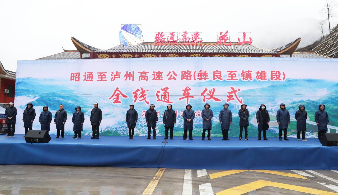 瀘昭高速最新進展，一路向前，加速成就夢想之路