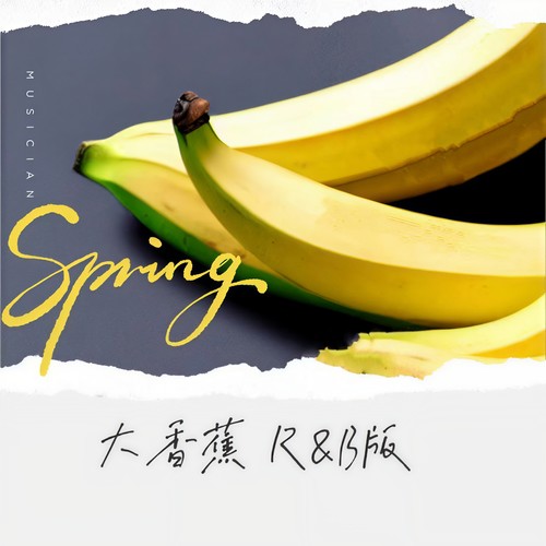 揭秘！2025年最新版大香蕉??震撼登場！