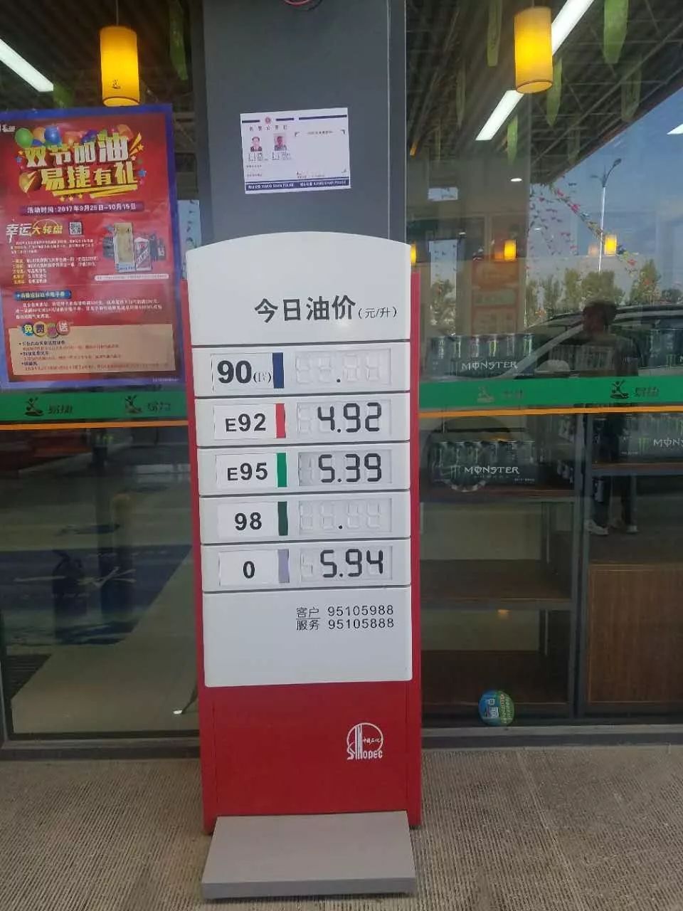 淮北油價調(diào)整動態(tài)，變化中的自信與成就感展現(xiàn)