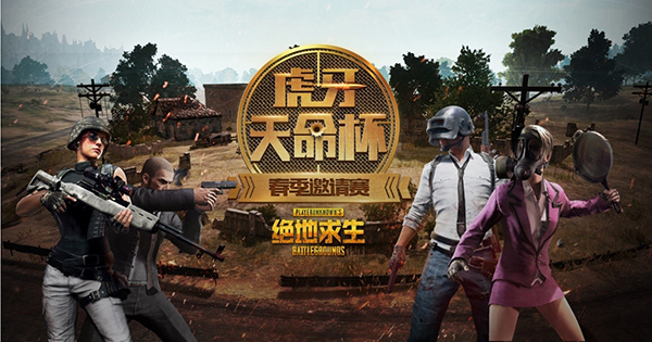 絕地求生比賽報名——巷弄深處的小店激戰(zhàn)正酣，等你來挑戰(zhàn)！