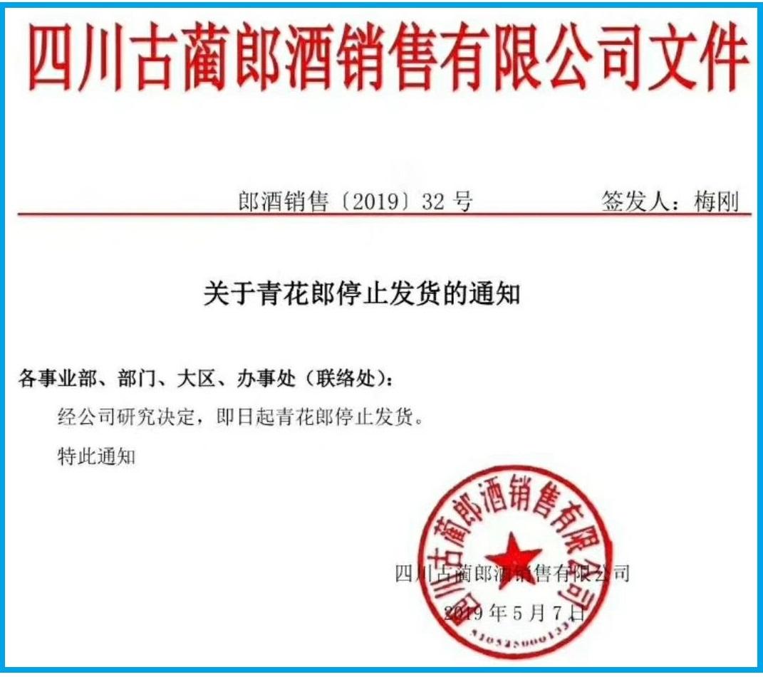 郎酒，科技巨頭新征程，上市公司重磅來襲！