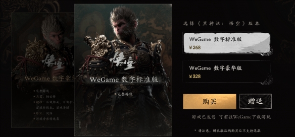 揭秘黑神話震撼價(jià)格，性價(jià)比超高，不容錯(cuò)過(guò)！