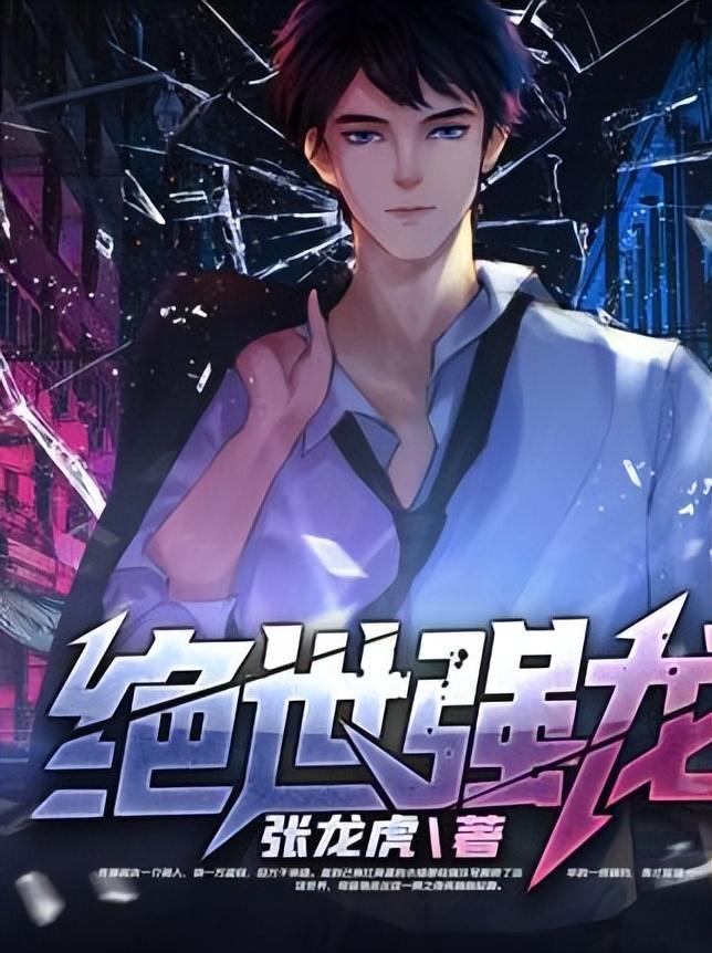 龍王醫(yī)婿最新章節(jié)免費(fèi)閱讀，科技賦能下的生活變革