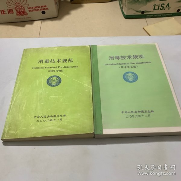 消毒技術規(guī)范最新修訂版，小湯的消毒奇遇記探索之路