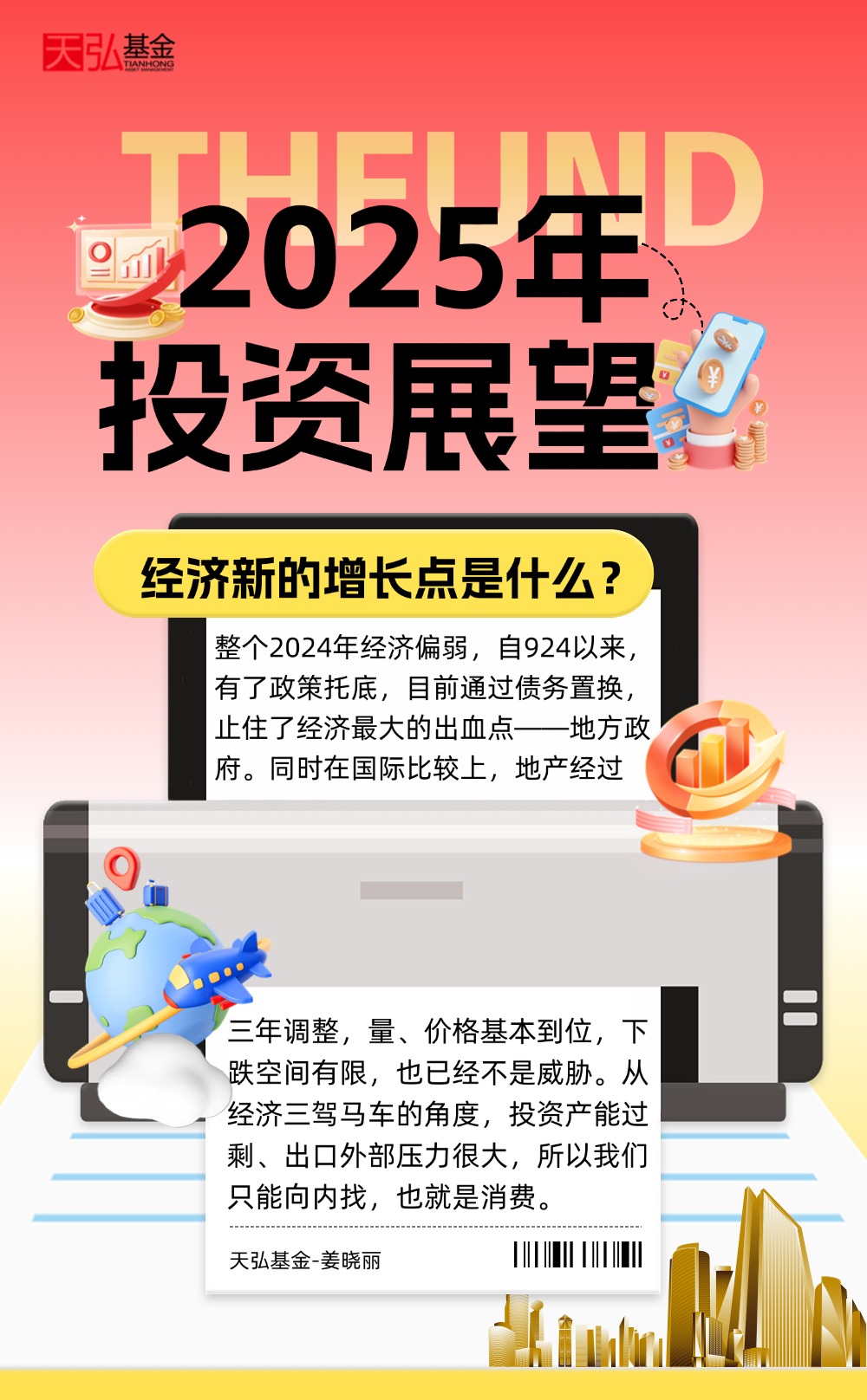 科技重塑未來(lái)，揭秘2025年全新商機(jī)資訊引領(lǐng)全新生活方式