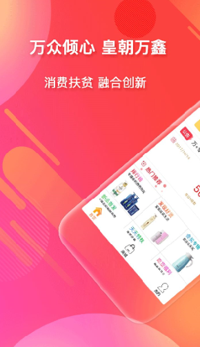 萬鑫最新版下載，科技引領未來生活體驗