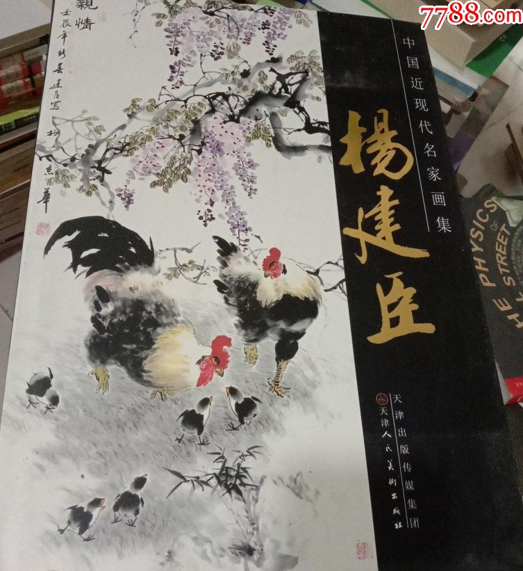 楊建臣書畫價格，揭示藝術市場的獨特魅力與收藏價值