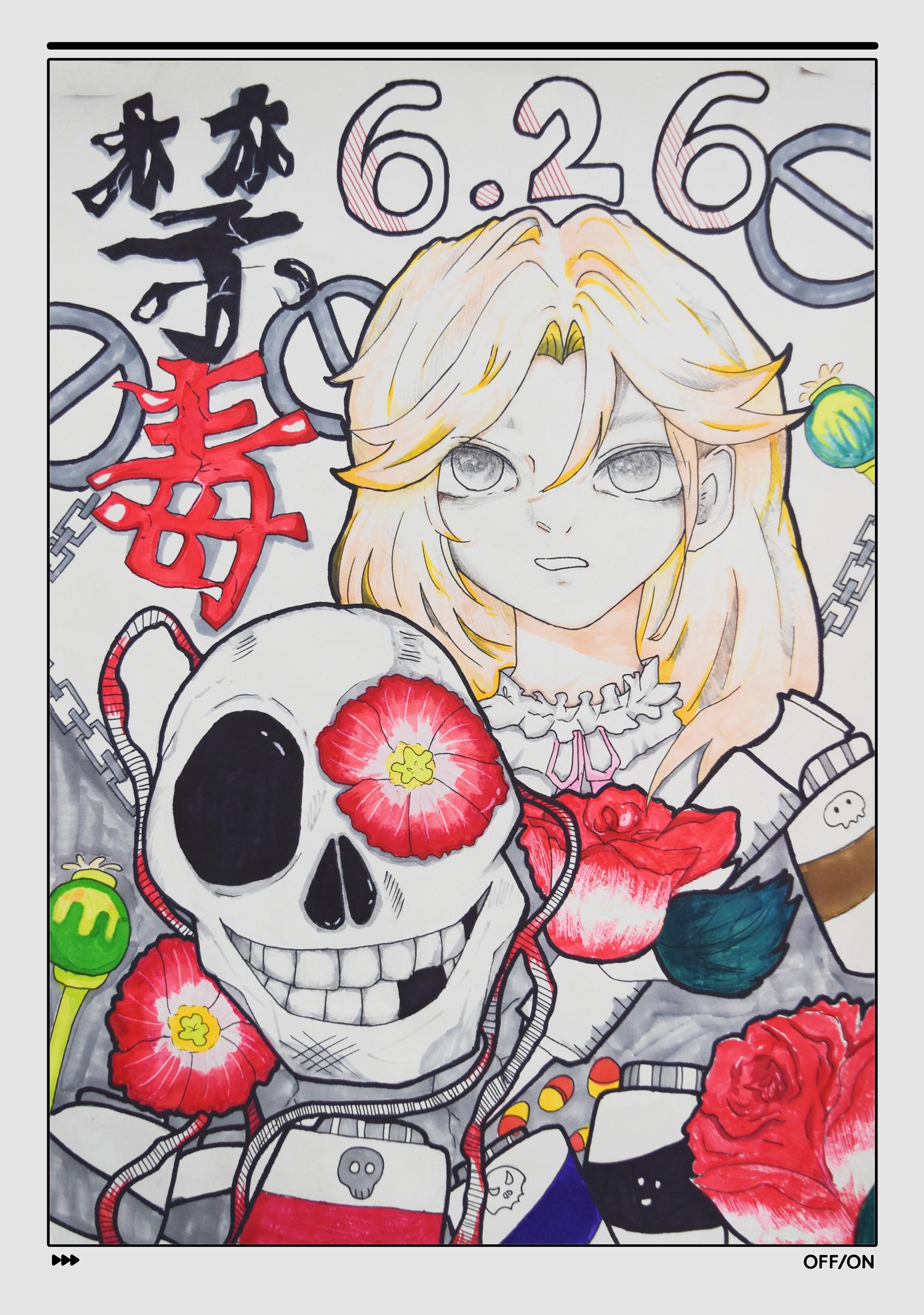 禁毒畫(huà)畫(huà)比賽，繪聲繪色筑牢禁毒防線(xiàn)防線(xiàn)之戰(zhàn)