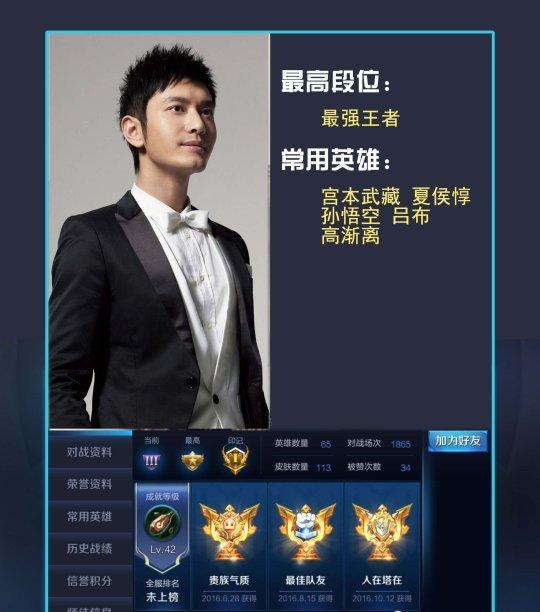 娛樂與現(xiàn)實交錯，明星的游戲之旅